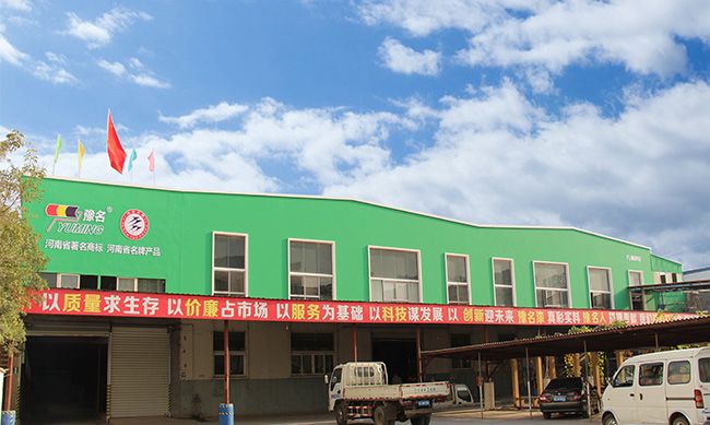 洛陽豫名建筑涂料有限公司怎么樣？